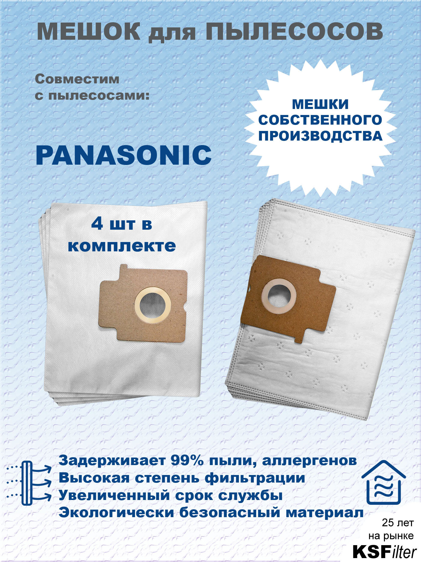 фото Комплект из 4 синтетических пылесборников для пылесосов PANASONIC