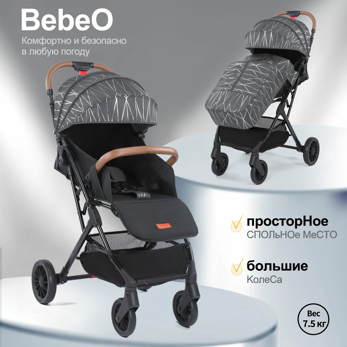 Коляска прогулочная всесезонная, коляска для новорожденных, раме легкая, BebeO GBB01, с москитной сеткой, дождевиком, сумкой-рюкзаком для новорожденных, подходит для детей от 0 до 3 лет.