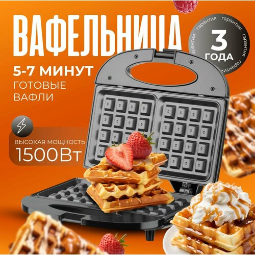 Вафельница электрическаяАнтипригарное покрытие1500ВтМультипекарь 2200₽