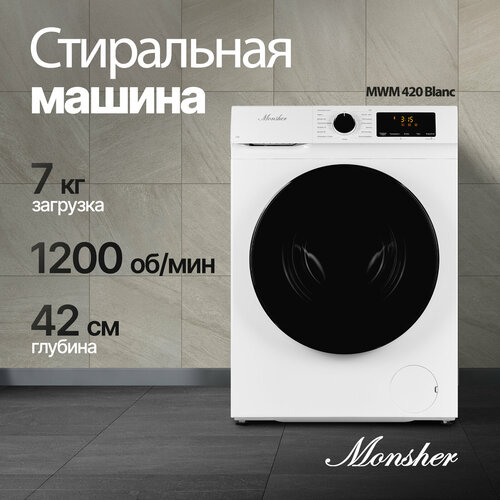 Стиральная машина отдельностоящая Monsher MWM 420 Blanc Модификация 2024 года 33423₽