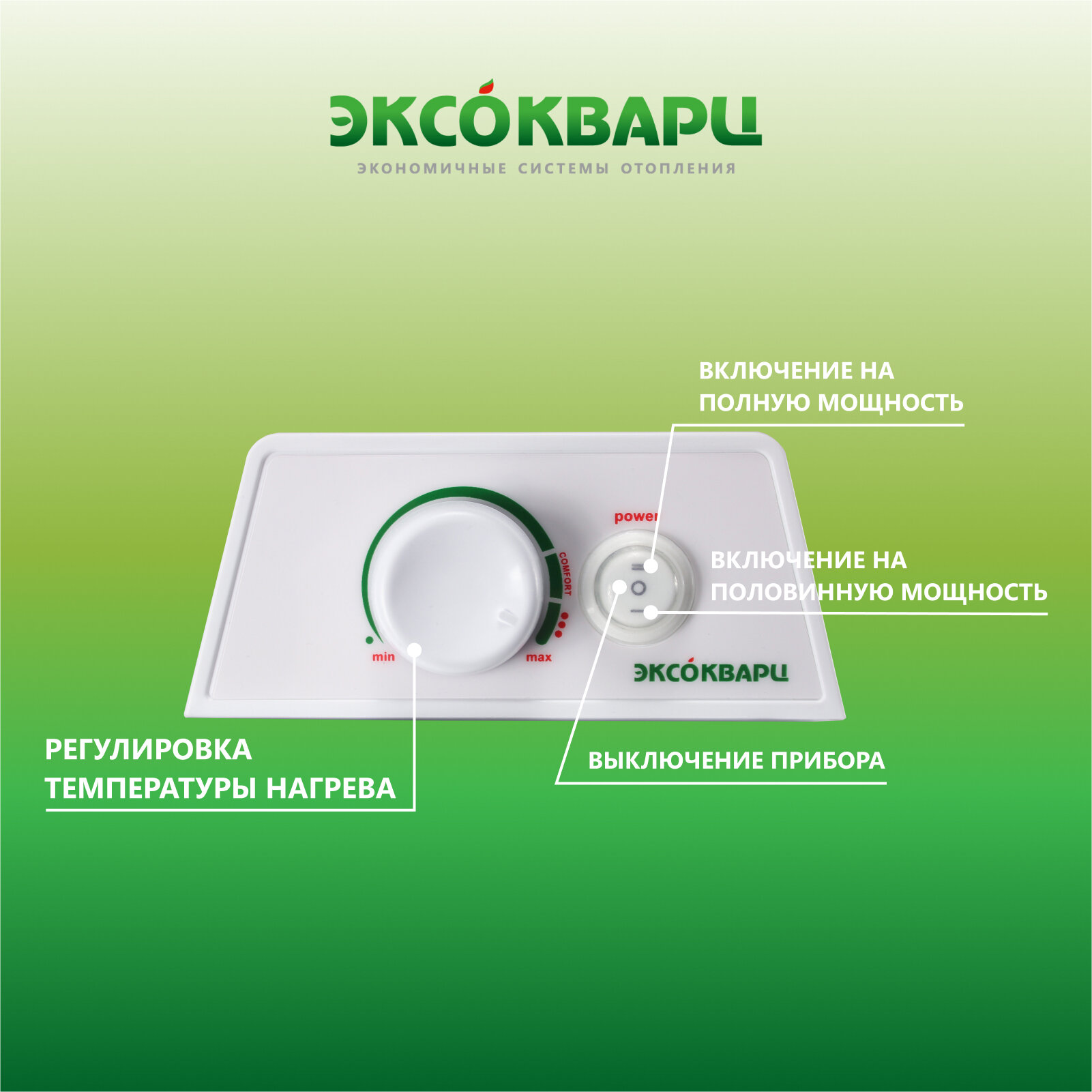 Изображение Обогреватель для дома, конвектор электрический с механическим управлением эксокварц KXM-1500Вт + напольная подставка