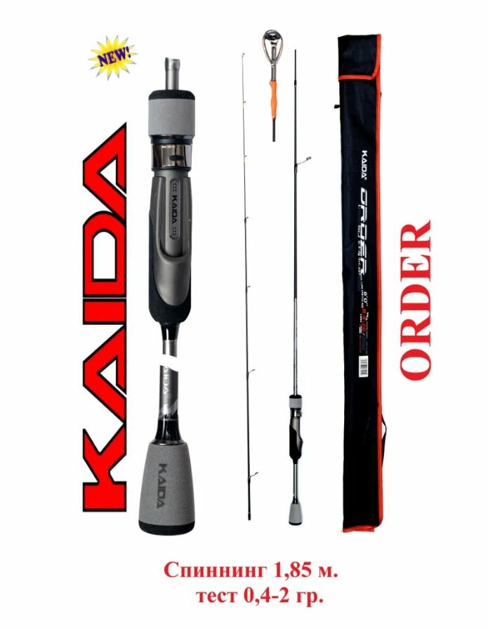 Спиннинг Kaida ORDER штекерный тест 0,4-2 гр 1.85м / Удочка рыболовная