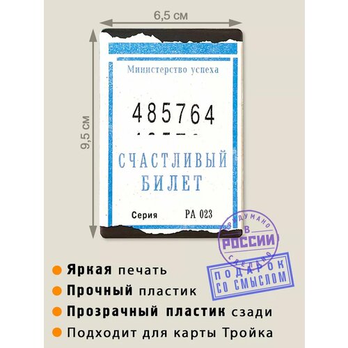 Обложка для проездного билета Бюро находок белый 481₽