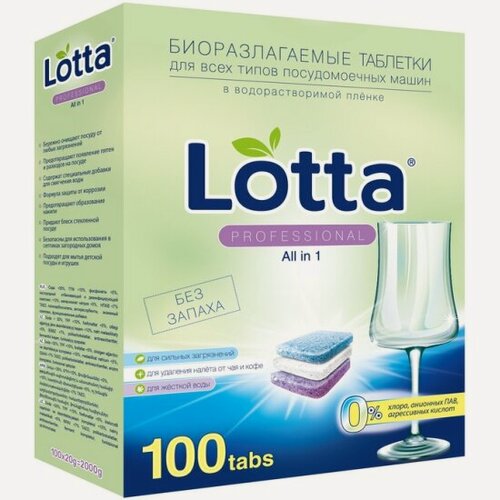 Изображение товара Таблетки для посудомоечных машин Lotta All in 1 GIGA PACK, 100 шт