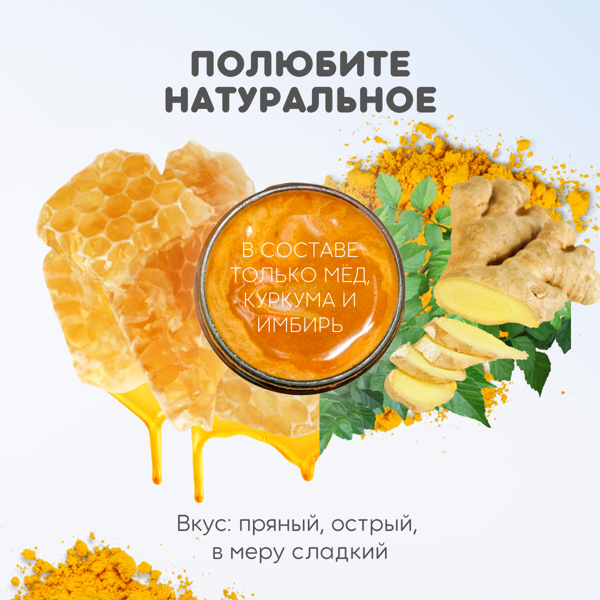Мед натуральный гречишный с куркумой и имбирем 400 гр. без сахара и мед со вкусом глинтвейна 400г, подарочный сет 2в1 — фото 1