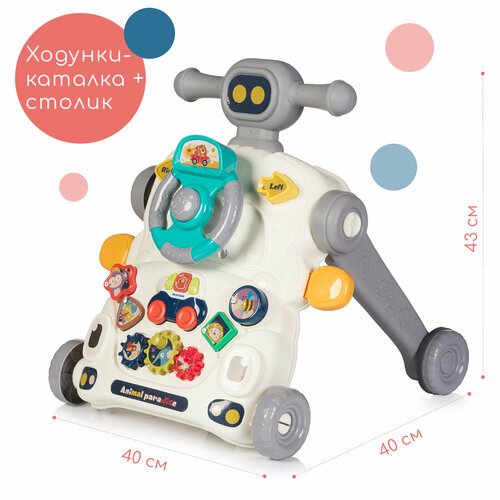 Ходунки - каталка детские Babyhit Multi Toy трансформируется в игровой столик цвет серый 2790₽