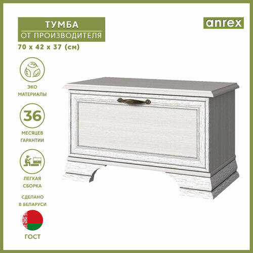 Обувница Тумба для обуви 1D TIFFANY Вудлайн кремовый Anrex 2 уп 8999₽