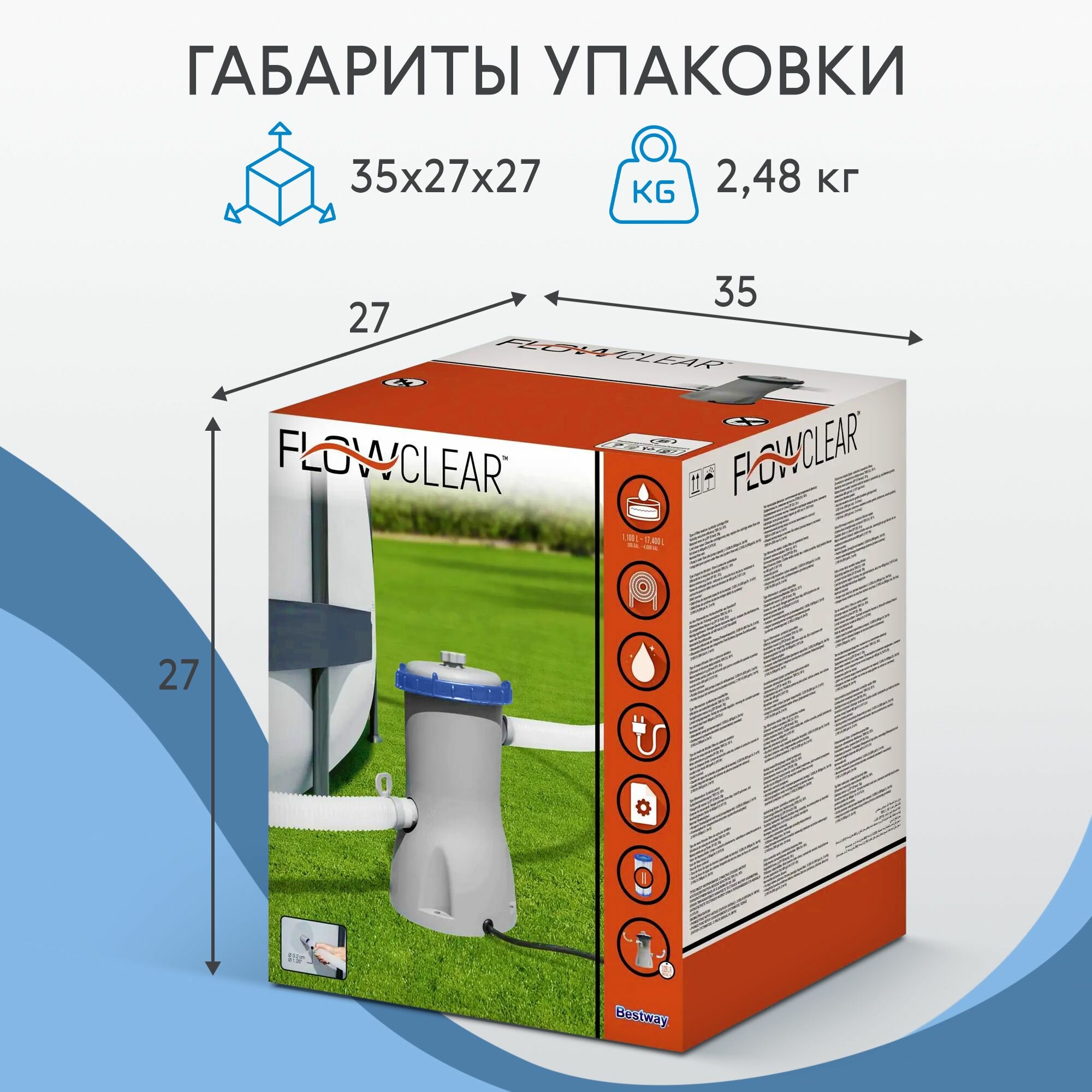 Изображение Насос фильтрующий для бассейна Bestway 3028 л