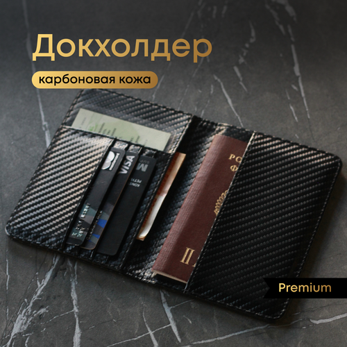 Обложка для паспорта KP EXCLUSIVE, черный