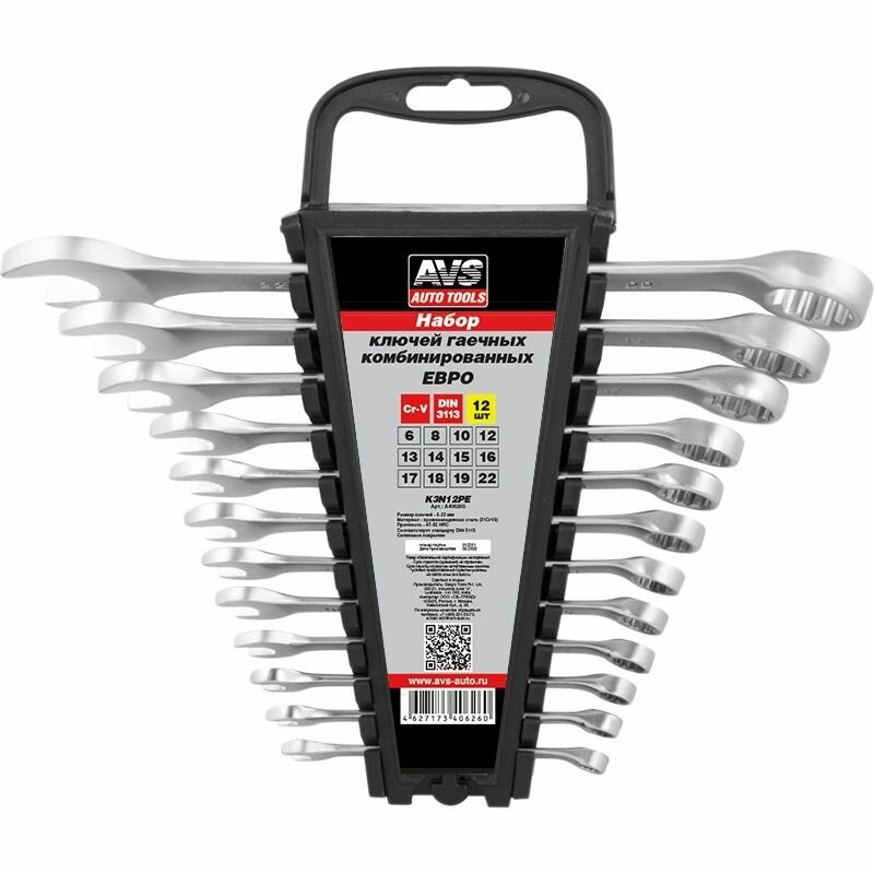 Набор ключей комбинированных 6-22 мм евро AVS