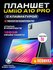 Планшет Umiio Smart Tablet PC A10 Pro Blue