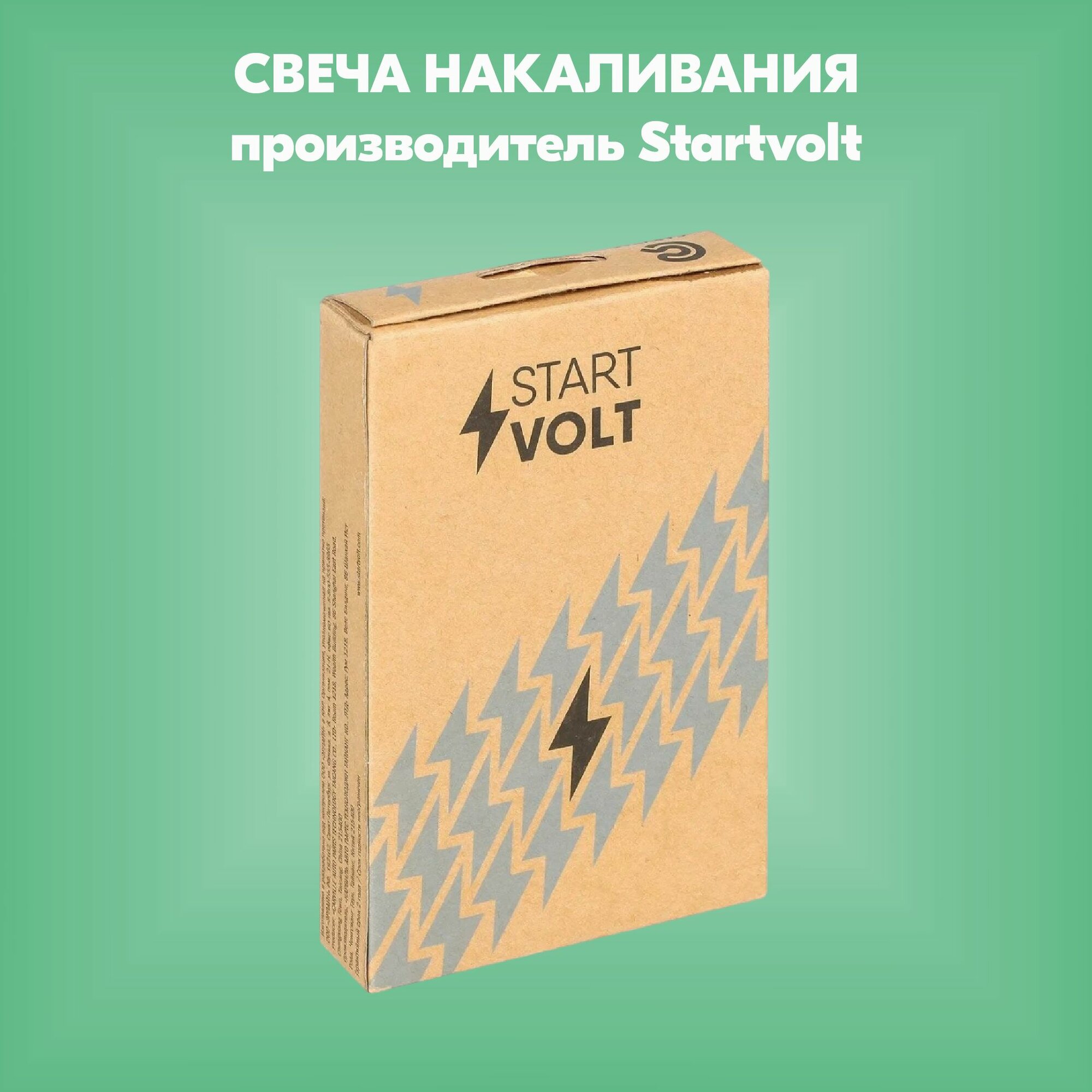 Свеча GLSP018 Startvolt