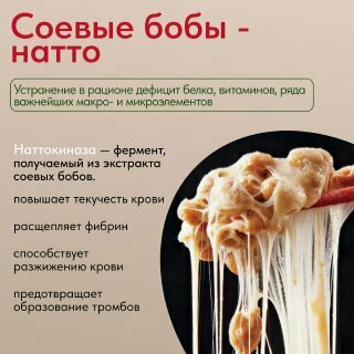 Изображение Наттокиназа 5000 FU для снижения уровня холестерина и профилактики тромбоза, 30 таблеток