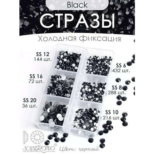 Набор страз холодной фиксации