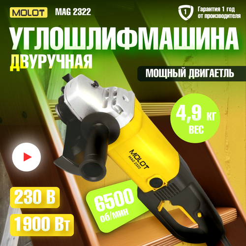 MOLOT MAG 2322