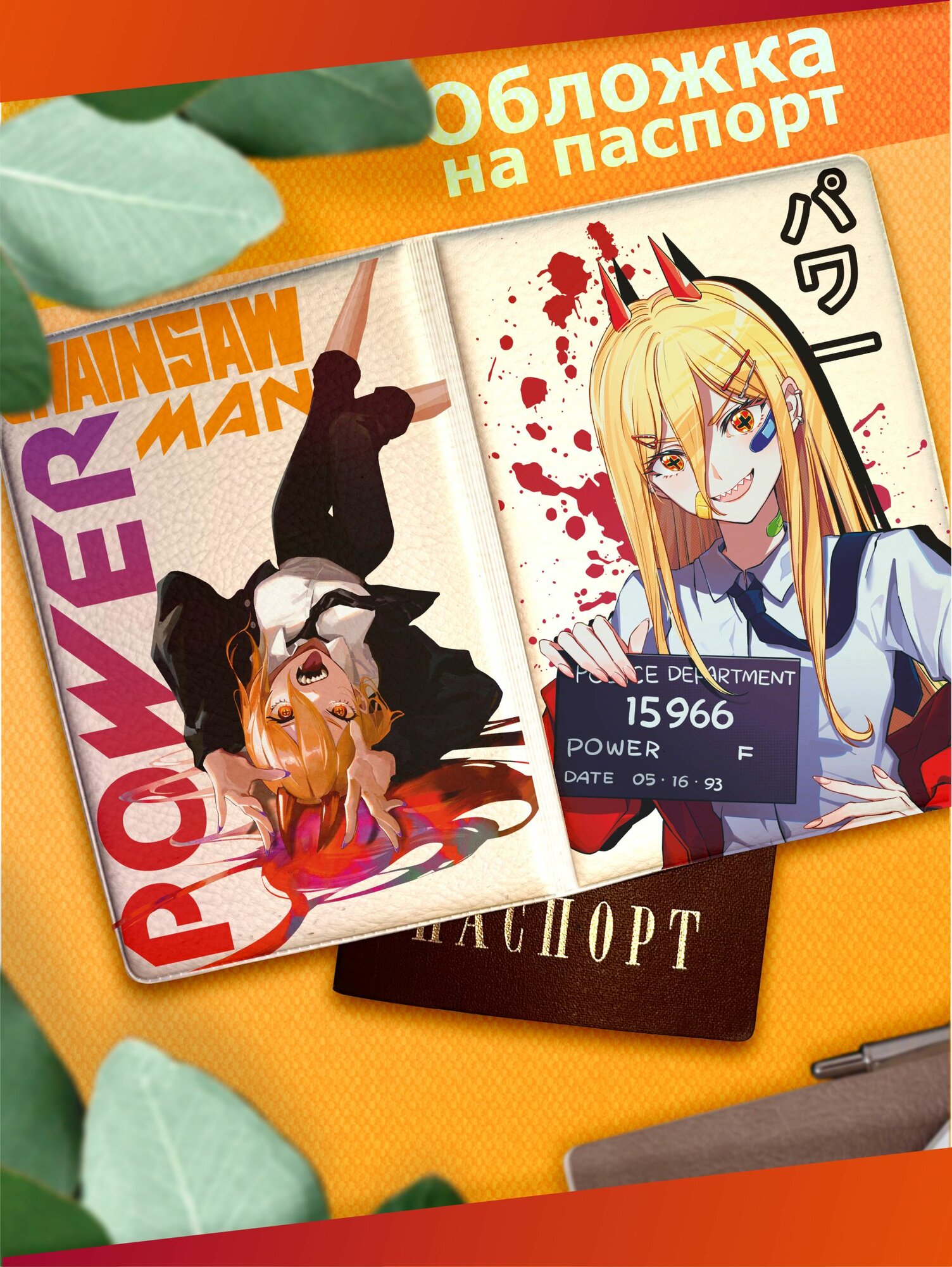 Обложка для паспорта Sticker Joy 