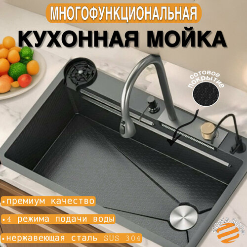 Многофункциональная кухонная мойка 60x45
