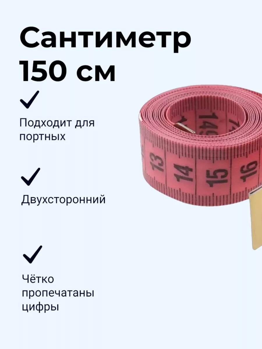Сантиметровая лента / измерительная метр / красный