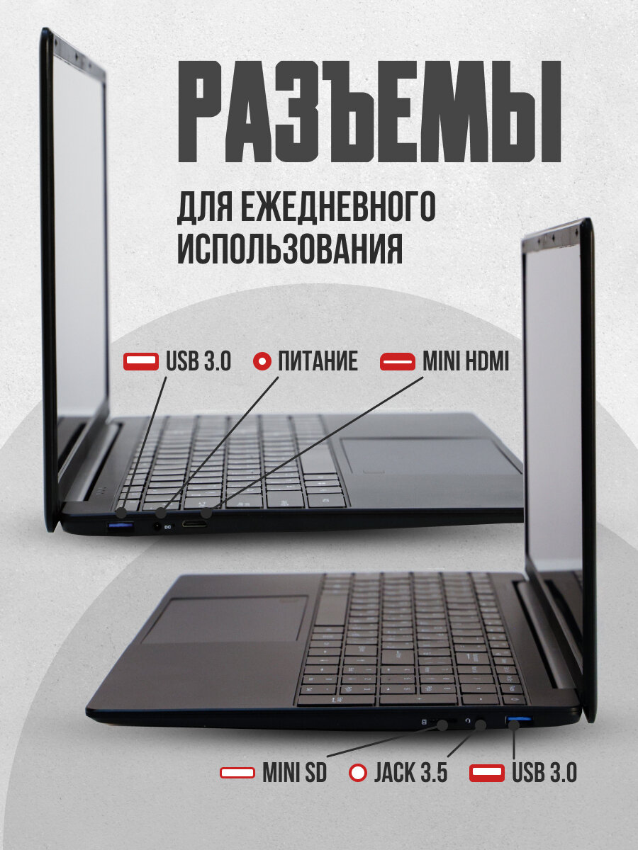 Ноутбук для работы и учебы 15,6" EXPEcomp 4 ядра RAM 32 GB SSD M.2 1 TB Русская клавиатура с подсветкой Windows 11 Pro — фото 1