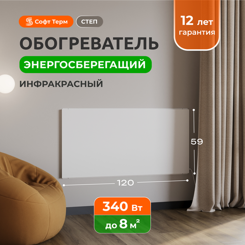 Инфракрасный обогреватель электрический настенный степ 340 Вт 12х059 9135₽
