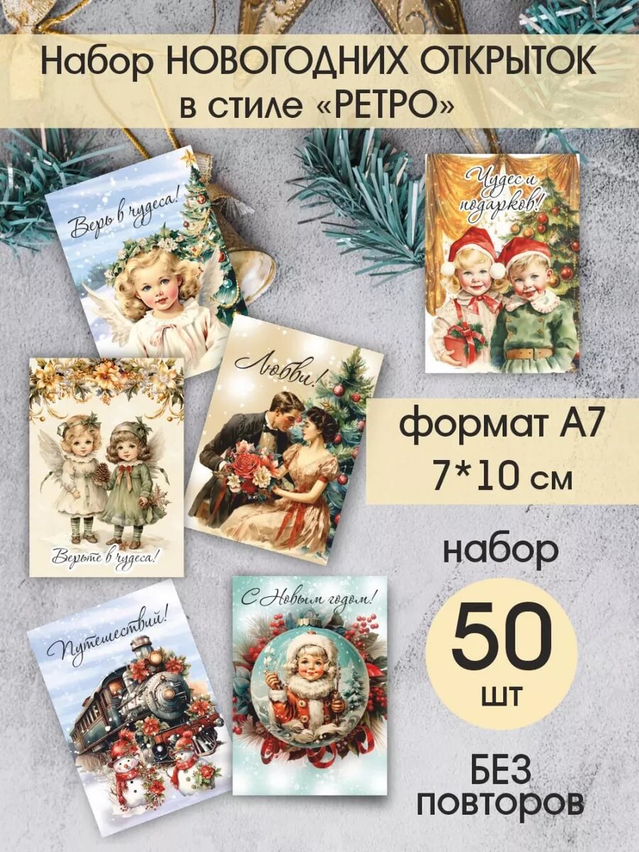 Новогодние мини открытки подарки 2026 набор с пожеланиями под скретч слоем Новогодний декор