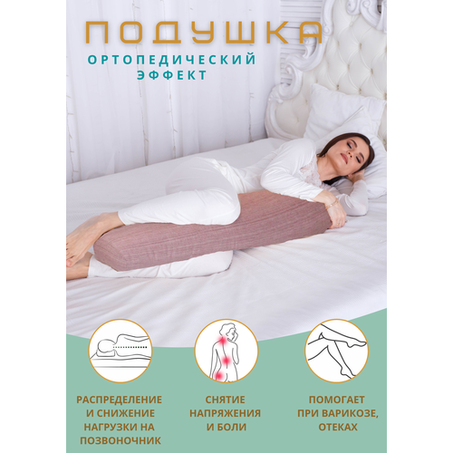 Ортопедическая подушка/ Подушка между ног/ Анатомическая подушка для ног/ Дакимакура 37х100 см