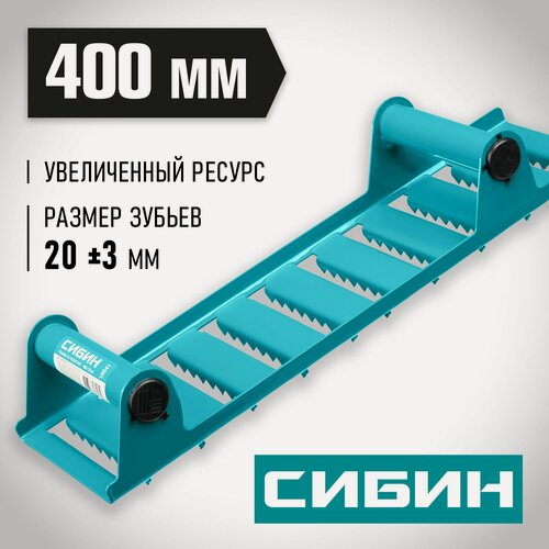 Изображение товара Ручной рубанок по газобетону СИБИН из стали, 400х110 мм, зубья 20 мм 18541