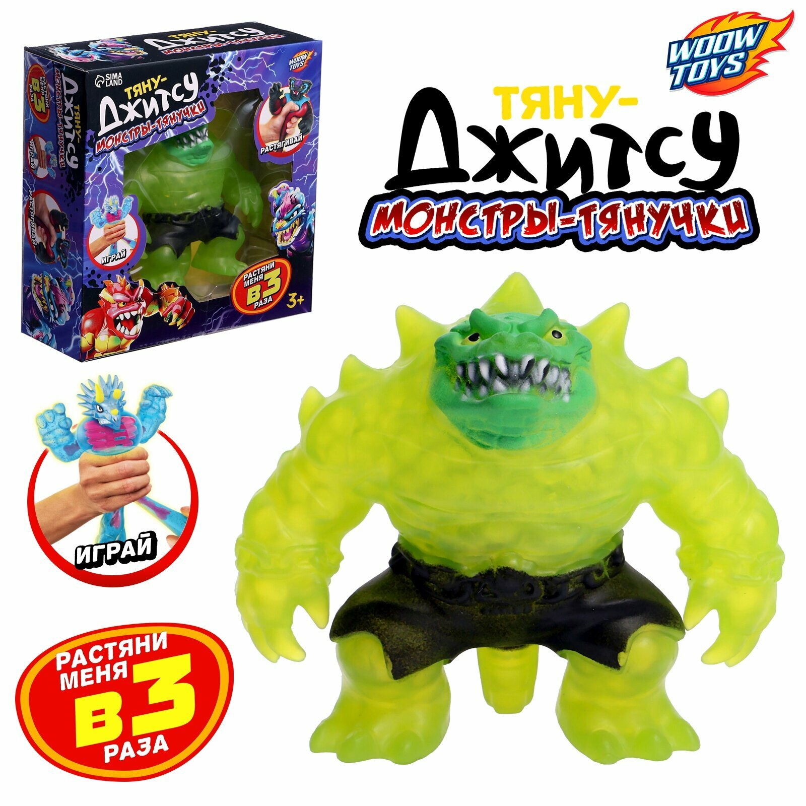 Фигурка — тянучка антистресс «Монстр. Тяну-джитсу», цвет зелёный, 10576093
