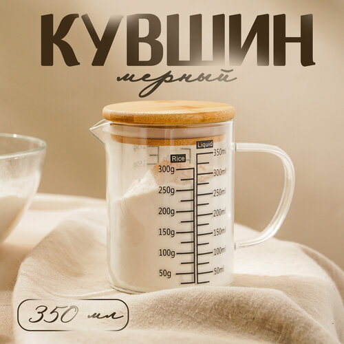 Кувшин мерный из стекла с бамбуковой крышкой BellaTenero Эко 350 мл 12575115 см мерная шкала цвет микс 859₽