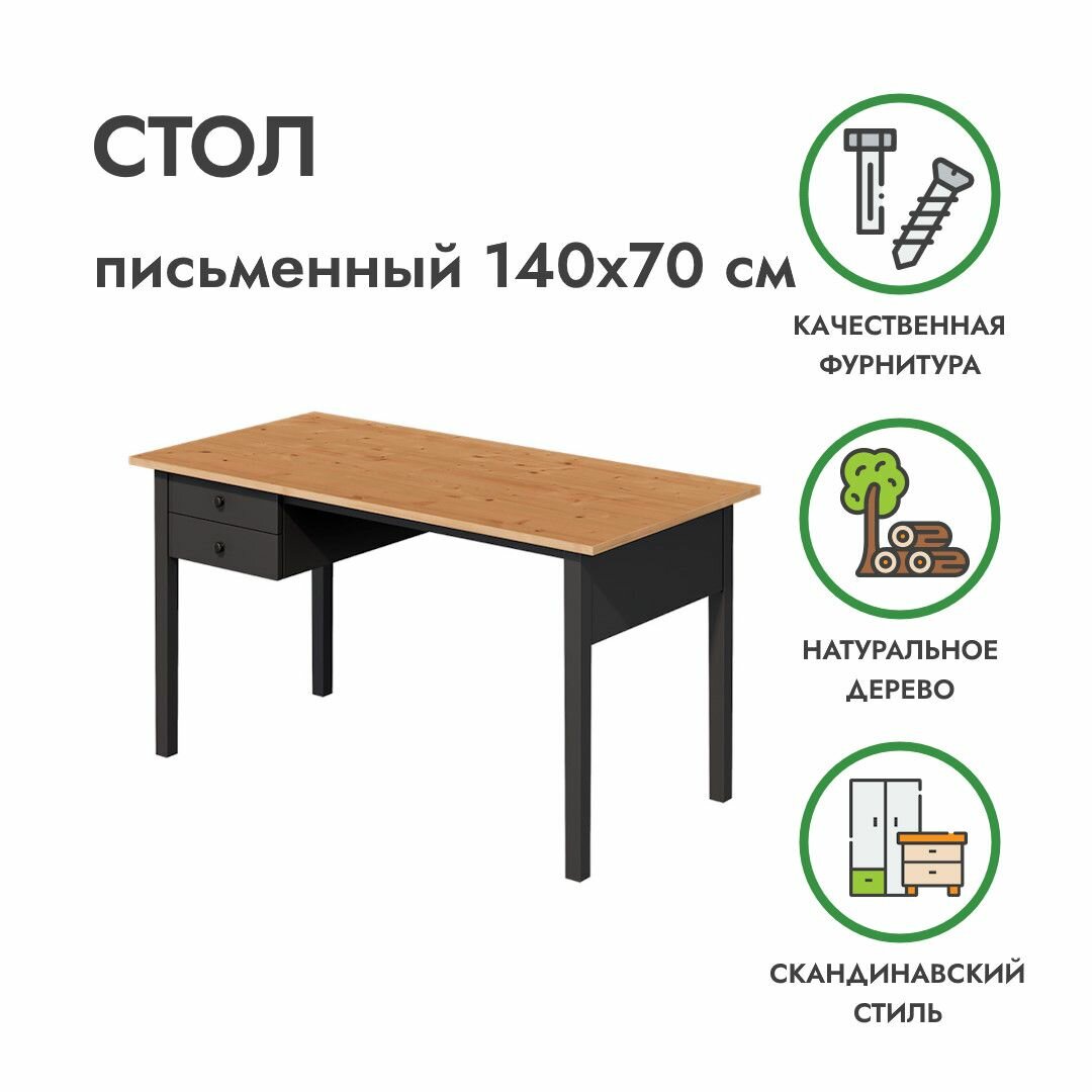 ИКЕА письменный стол Аркельсторп, ШхГхВ: 140х70х74 см, цвет: черный ...