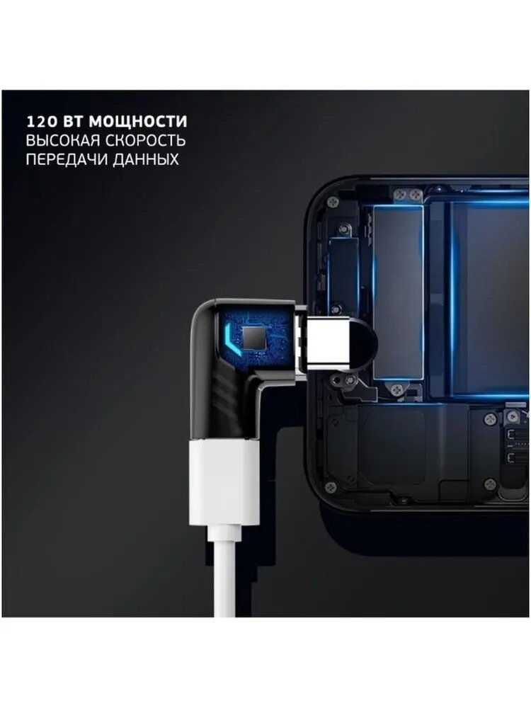 Магнитный адаптер USB-C, 120W, угловой (белый) / Магнитный переходник Type-C мощностью 120 вт — фото 1