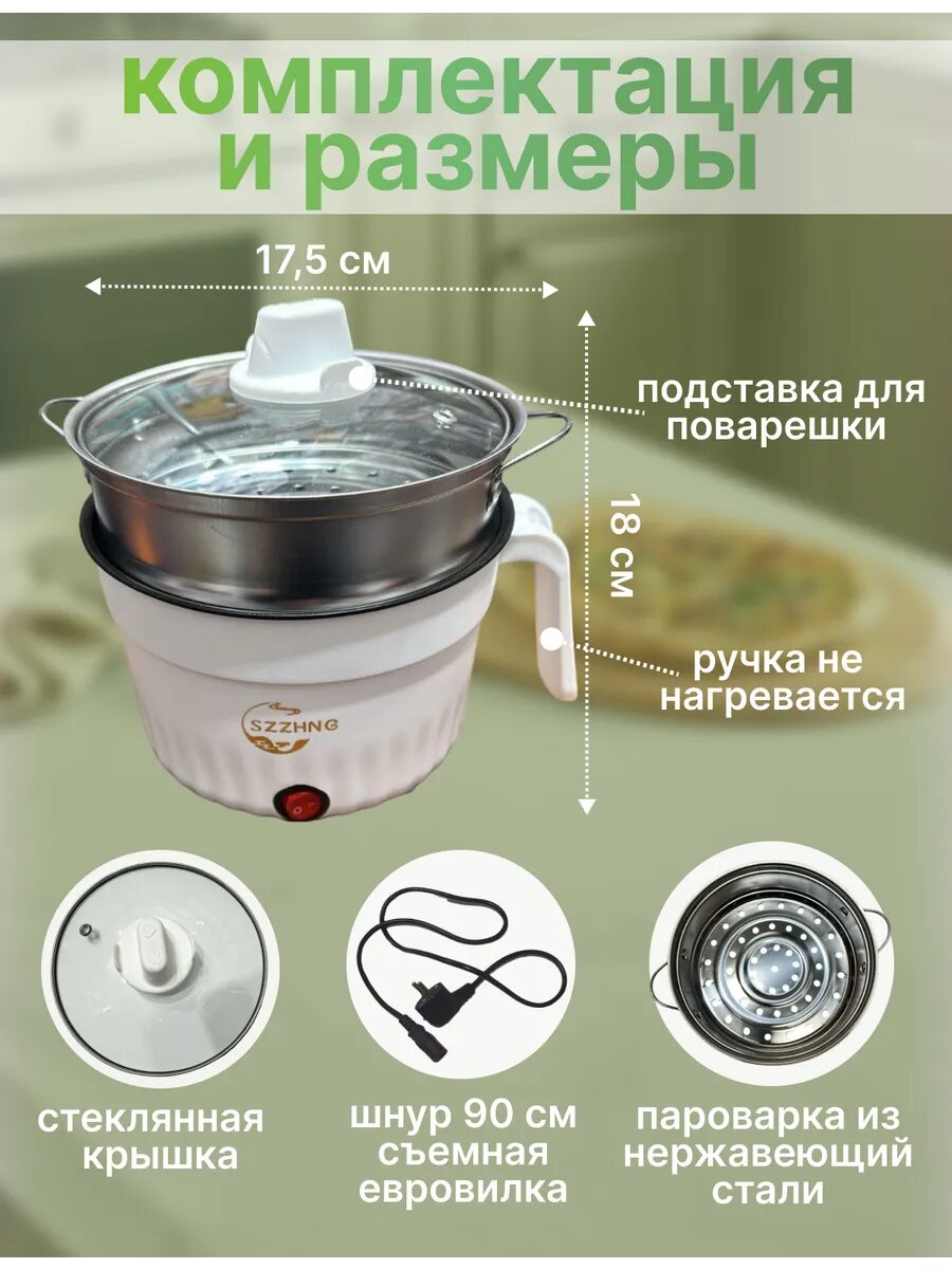 Миниварка , мультиварка, суповарка электрическая 1,3л — фото 1