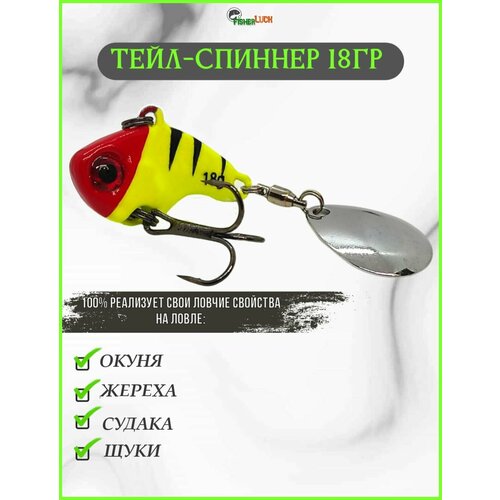 Тейл-спиннер VKG Jackall Deracoup 18гр / Блесна рыболовная вращающаяся / Приманка на окуня, жереха, судака, щуку / Tail Spinner