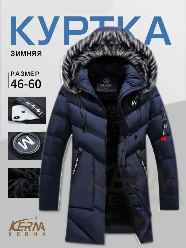 Куртка  Осень-зима 2024, размер L（160-170cm/46-55kg）, синий