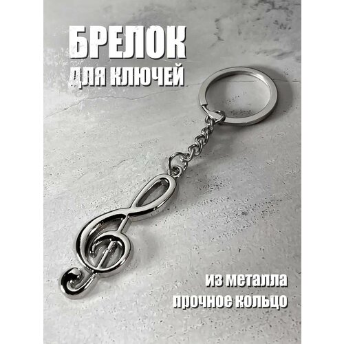 Брелок Malpaca гладкая фактура серебристый 390₽