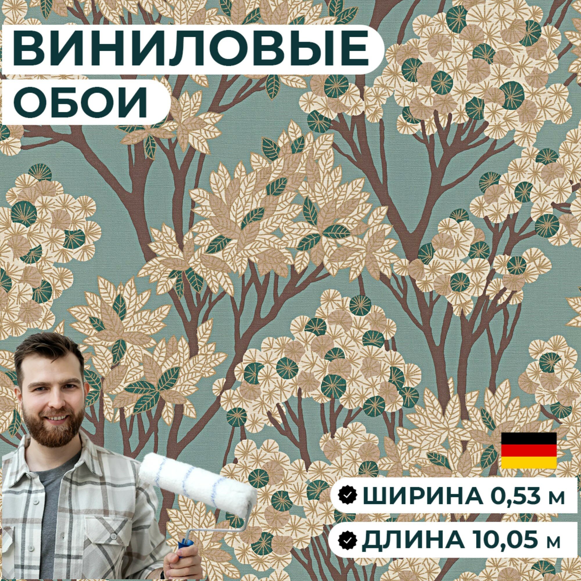 Обои ширина 53 см. Матовые моющиеся. Деревья в скандинавском стиле бежевые зеленые. В спальню зал кухню гостиную.