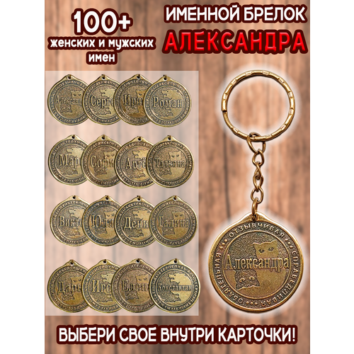 фото Брелок оптимабизнес, золотой