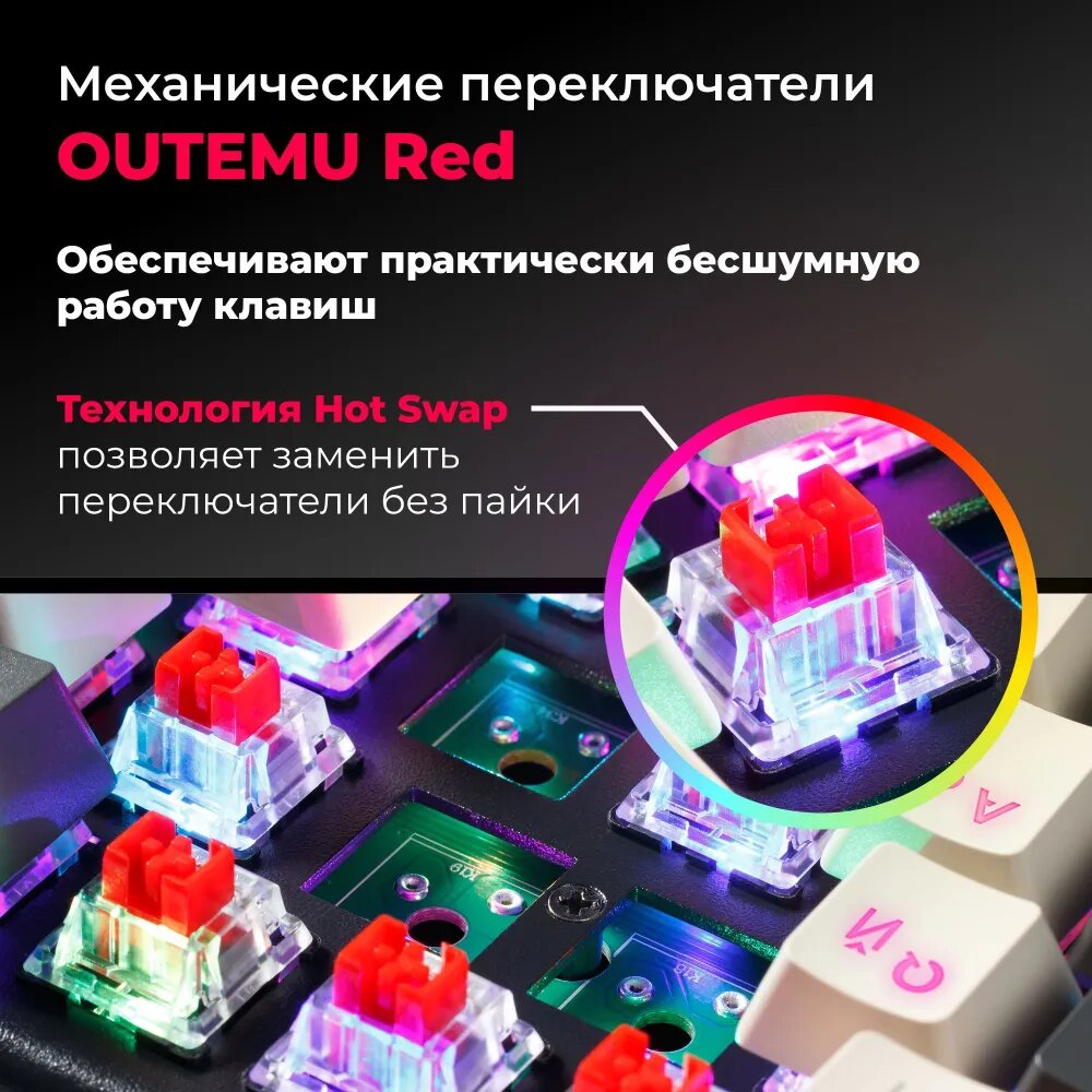 Клавиатура Redragon Ryze 71342 механическая, USB, игровая, Outemu Red, Hot Swap — фото 1