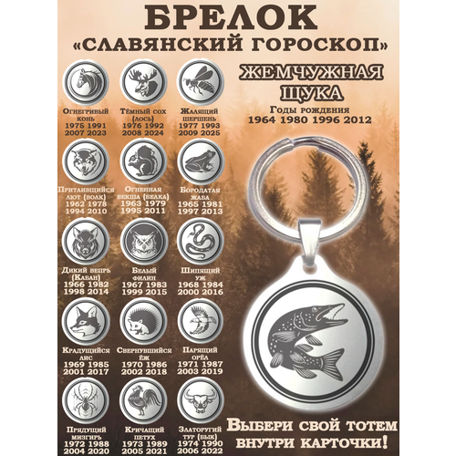 фото Брелок оптимабизнес, серебряный