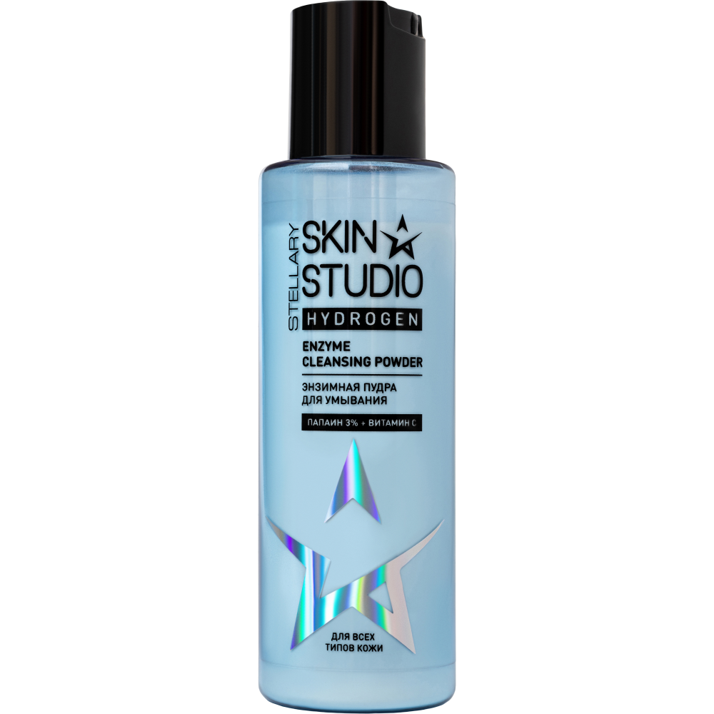 Пудра энзимная для умывания Stellary Skin Studio Hydrogen 110мл
