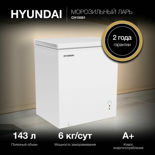 Морозильный ларь HYUNDAI Объем 160 л Класс A Тихий 42 дБ Высота 835 см Белый 30990₽