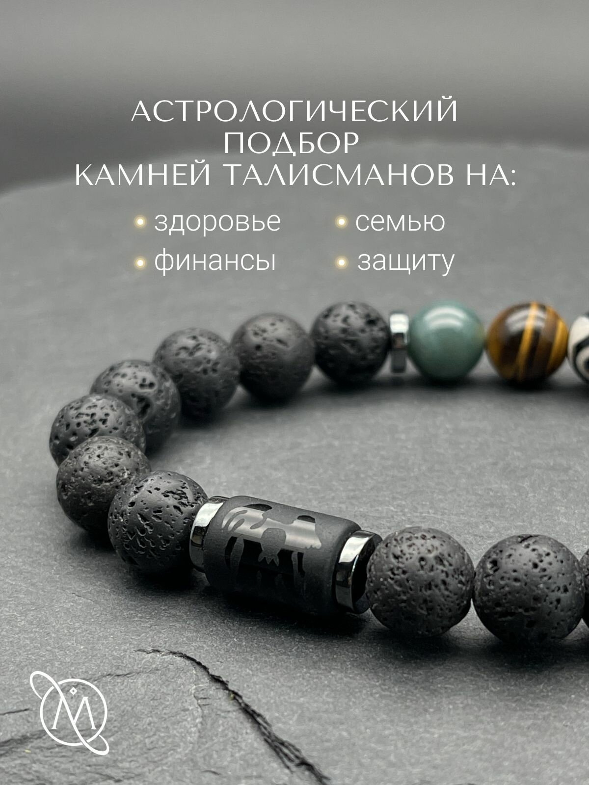 Браслет OM Gemstone Workshop, шунгит, черный/желтый — фото 1