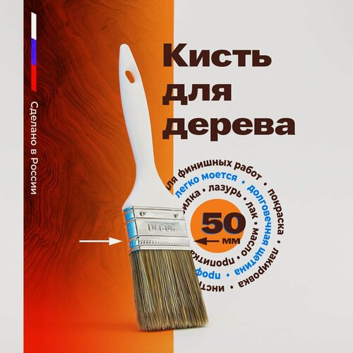 Изображение товара Кисть для масла по дереву строительная DECOR Profi 50 мм