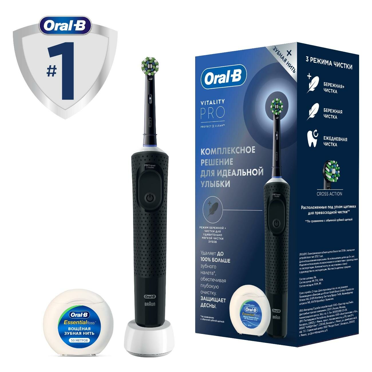 Электрическая зубная щетка Oral-B Vitality Pro Protect X Clean Black + зубная нить Essential Floss