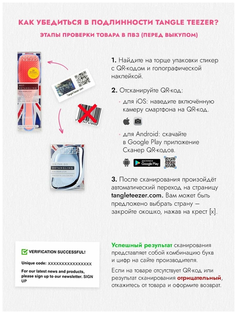 THE WET DETANGLER Sweet Lavender расческа Tangle Teezer — фото 1