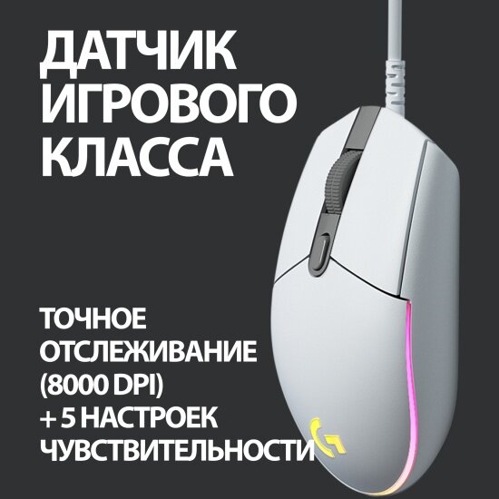 Мышь Logitech G102 LIGHTSYNC WHITE Gaming Mouse USB (910-005824) — фото 1
