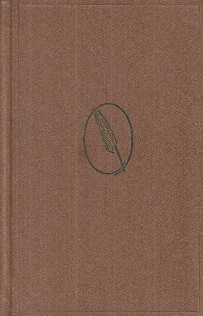И. С. Тургенев в воспоминаниях современников. В двух томах. Том 2