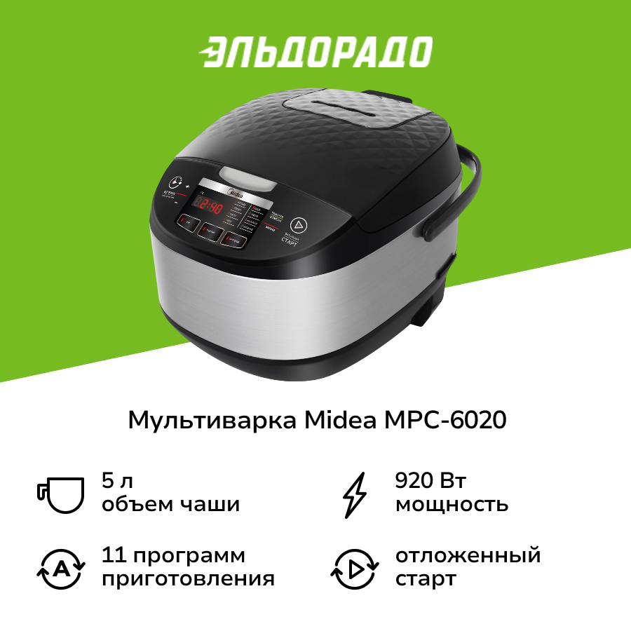 Мультиварка Midea MPC-6020