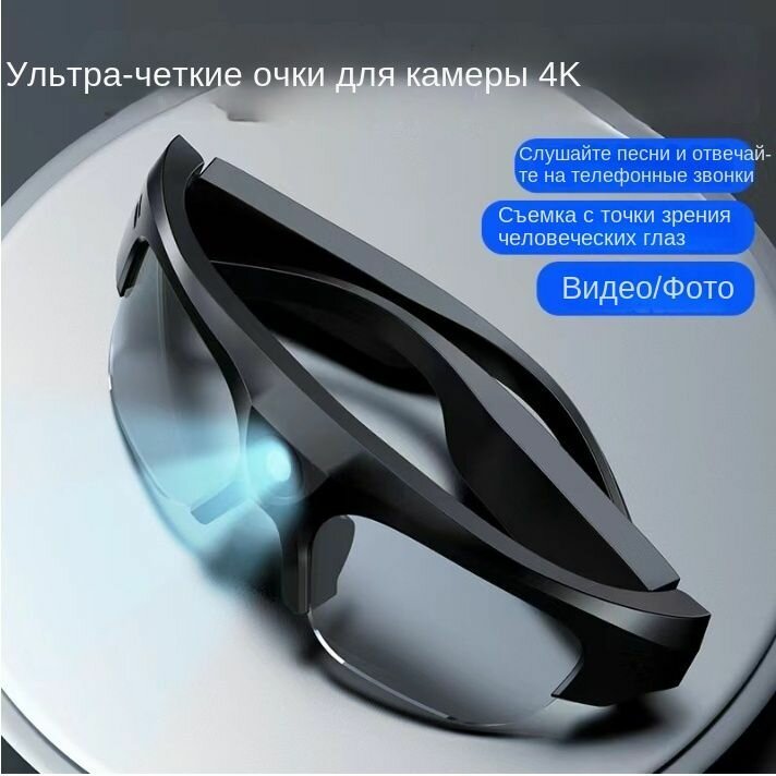 Камера смарт-очки Bluetooth, многофункциональный HD-видеорегистратор, 128 ГБ памяти
