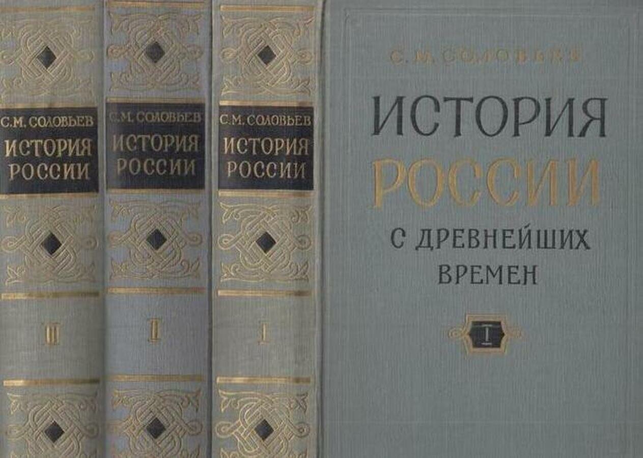 История России с древнейших времен. В 29 томах (комплект из 15 книг)